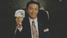 线上看 赌圣（粤语） (1990) 带字幕 中文配音