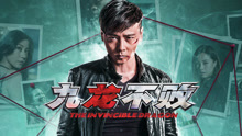 Watch the latest 九龙不败 (2019) online with English subtitle for free English Subtitle