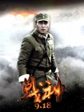 战神}