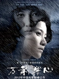 万箭穿心}