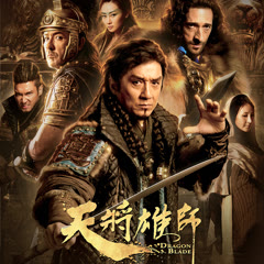 DragonBlade Anime Movie DVD Chinese Animation R0 English Sub Era Dragon  Blade