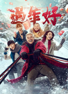  the New Year''s Eve of Old Lee (2016) 日本語字幕 英語吹き替え