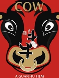 斗牛}