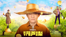 Watch the latest 我来自北京之按下葫芦起来梨 (2021) online with English subtitle for free English Subtitle