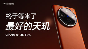 vivo X100 Pro 体验：这次的 Pro 是超 Pro