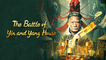  The Battle of Yin and Yang House (2023) Legendas em português Dublagem em chinês