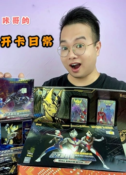 咔哥超火奥特曼玩具开箱}