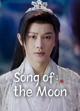 Watch the latest Song of the Moon online with English subtitle for free English Subtitle