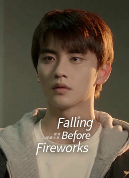 Watch the latest Falling Before Fireworks online with English subtitle for free English Subtitle