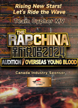  Overseas Young Blood - Cypher MV Legendas em português Dublagem em chinês