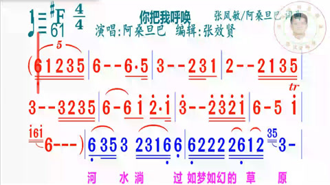 阿桑旦巴歌谱简谱网图片