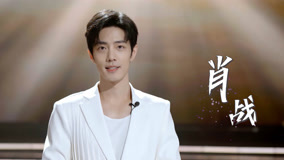 Watch the latest 同心向未来2024中国网络视听年度盛典 2024-02-03 (2024) online with English subtitle for free English Subtitle