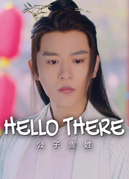Watch the latest Hello There online with English subtitle for free English Subtitle