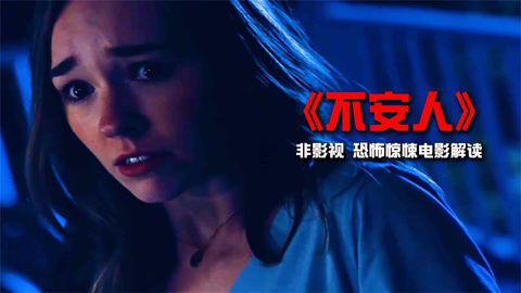 不安的人=不安的年代愿你平安歌词歌谱