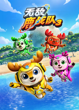 Watch the latest Deer Squad Season 3 Part 1 online with English subtitle for free English Subtitle