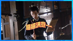 Watch the latest BTS：  《大理寺少卿游》练习生活大公开 (2024) online with English subtitle for free English Subtitle