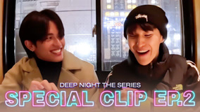Watch the latest Deep Night Special Clip 2 (2024) online with English subtitle for free English Subtitle