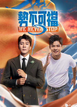 Watch the latest WE NEVER STOP (2024) online with English subtitle for free English Subtitle