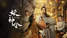 Tonton online The Lord of The Monsters (2024) Sarikata BM Dabing dalam Bahasa Cina
