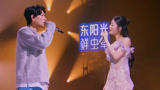 姚晓棠杨宗纬演唱《我会好好的》 表达对爱情的释怀-天赐的声音5