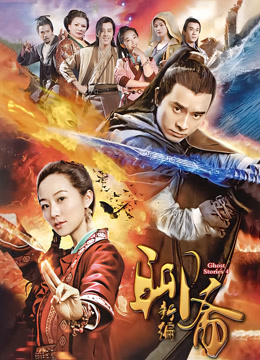 聊斋新编TV版