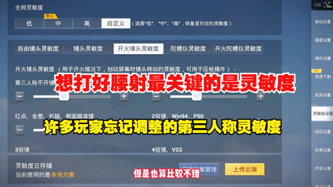 和平精英搞笑鹿鹿 想打好腰射最关键的是灵敏度?