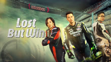 Watch the latest Lost But Win (2024) online with English subtitle for free English Subtitle
