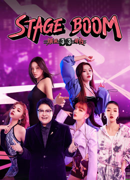  Stage Boom (2021) Legendas em português Dublagem em chinês