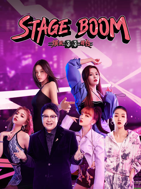 Watch the latest Stage Boom online with English subtitle for free English Subtitle