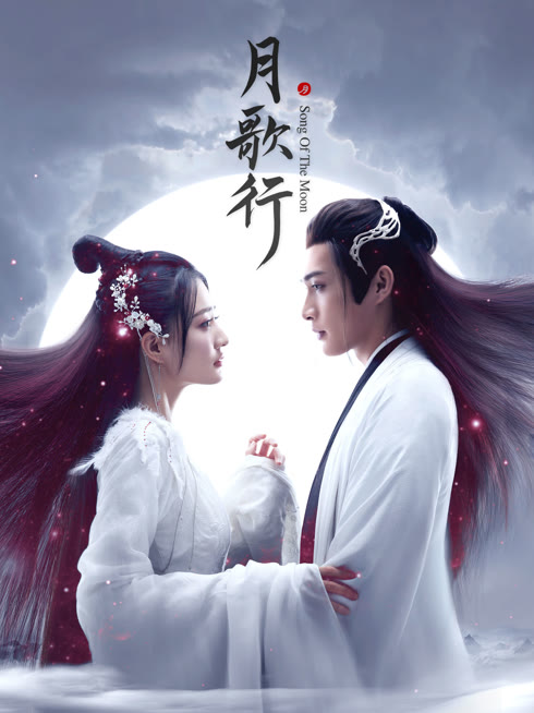 Tonton online Song of the Moon Sarikata BM Dabing dalam Bahasa Cina