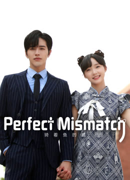 Watch the latest Perfect Mismatch online with English subtitle for free English Subtitle