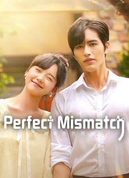 Watch the latest Perfect Mismatch online with English subtitle for free English Subtitle