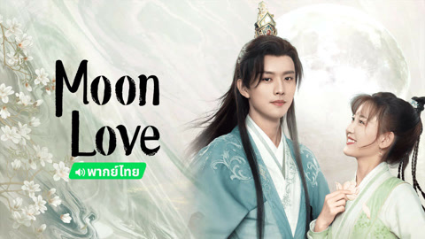  Moon Love(Thai ver.) Legendas em português Dublagem em chinês
