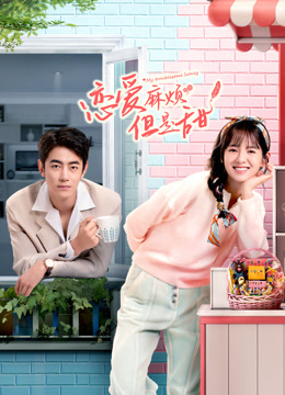 Watch the latest My troublesome honey (2024) online with English subtitle for free English Subtitle