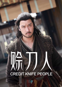 Tonton online Credit Knife People (2024) Sub Indo Dubbing Mandarin