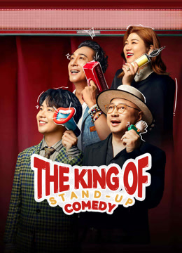  The King of Stand-up Comedy (2024) Legendas em português Dublagem em chinês