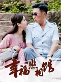 幸福照相馆}