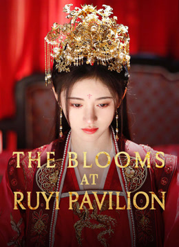 Watch the latest The Blooms at RUYI Pavilion (2020) online with English subtitle for free English Subtitle