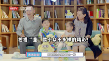 Watch the latest 北京卫视《成长二次方》第九期预告视频 (2024) online with English subtitle for free English Subtitle