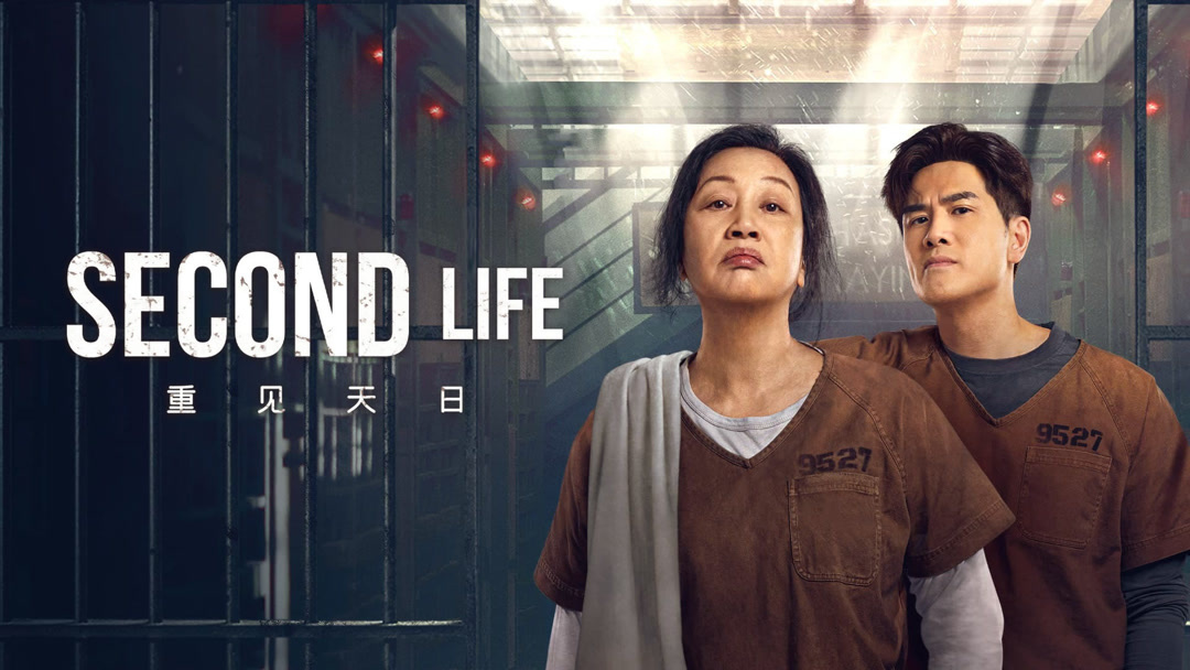 SECOND LIFE (2024) Full online with English subtitle for free - iQIYI