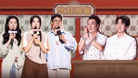 Tonton online The King of Stand-up Comedy 2024-09-14 (2024) Sub Indo Dubbing Mandarin