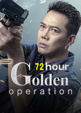  72 hour golden operation (2023) Legendas em português Dublagem em chinês