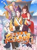 被迫成为反派赘婿 动态漫画 国语