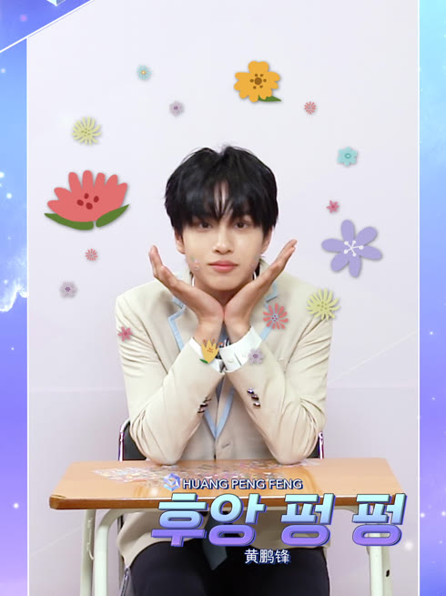 온라인에서 시 후앙 펑 펑 자기소개 자막 언어 더빙 언어