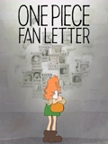 航海王 FAN LETTER}