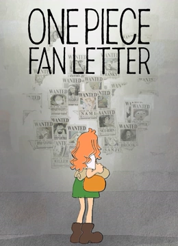 航海王 FAN LETTER}