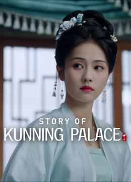 Watch the latest Story of Kunning Palace online with English subtitle for free English Subtitle