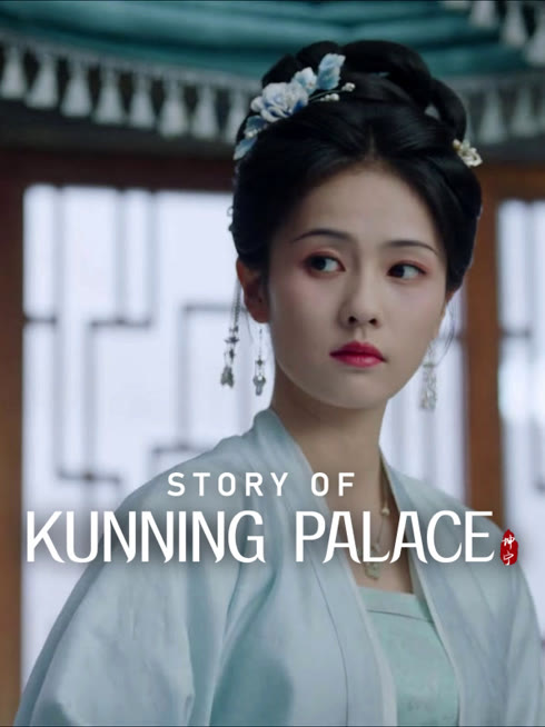 Watch the latest Story of Kunning Palace online with English subtitle for free English Subtitle