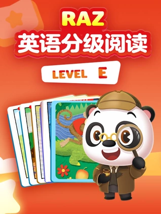 RAZ分级阅读动画 level E