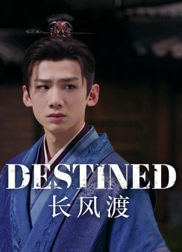 Watch the latest Destined online with English subtitle for free English Subtitle